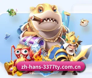 3377体育官网 APP