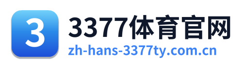3377体育官网